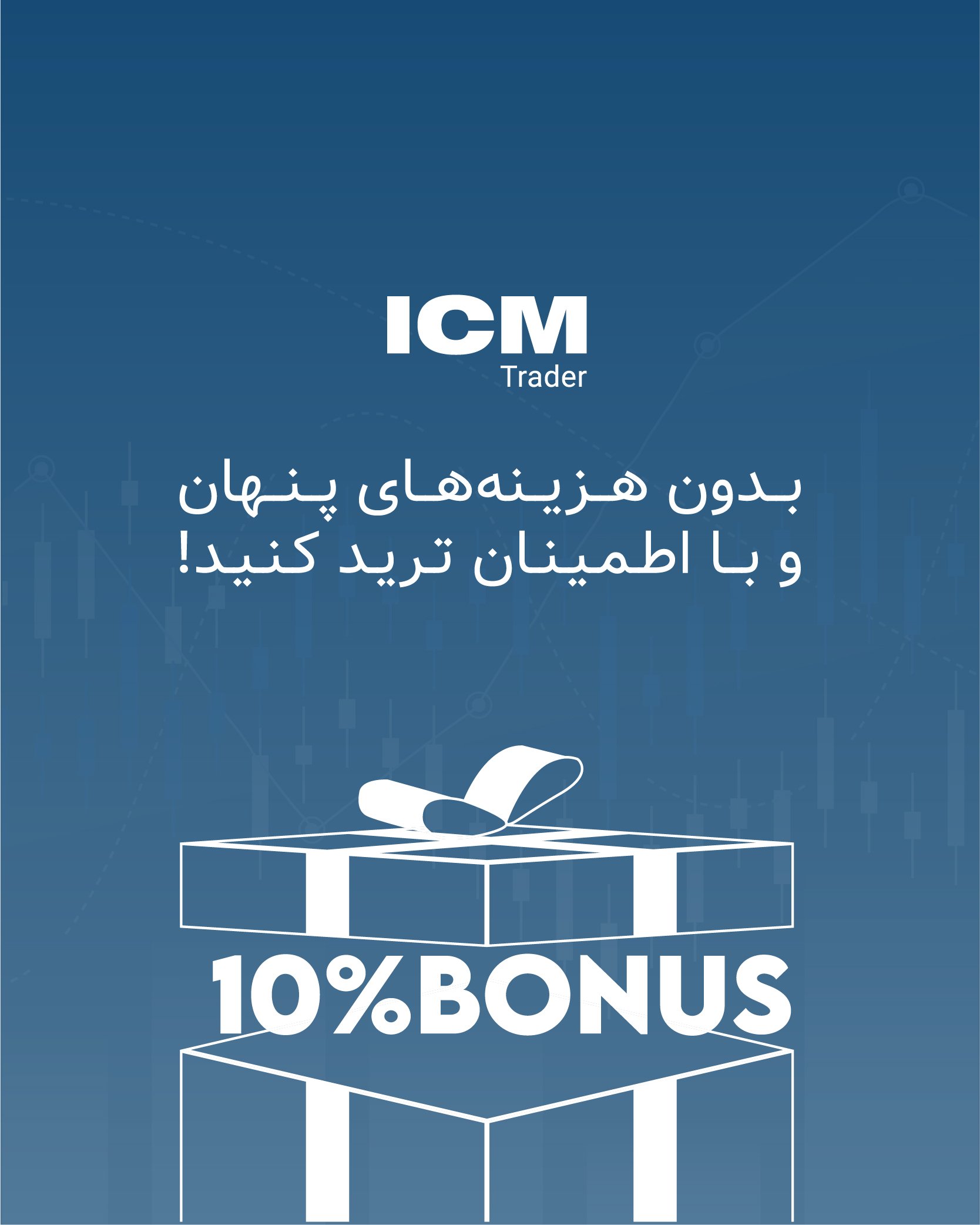 بنر 1 ICM در مقالات