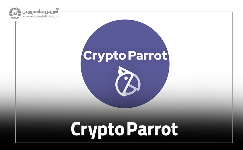 Crypto Parrot