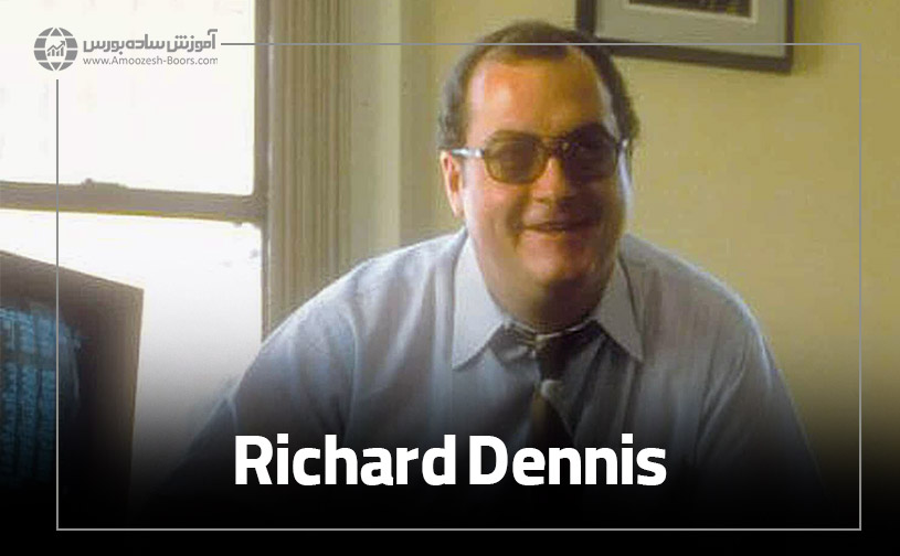 ریچارد دنیس (Richard Dennis)
