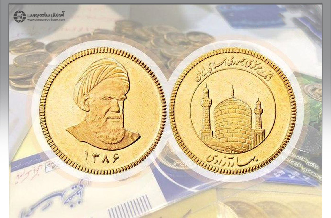 عکس سکه امامی ۸۶ 