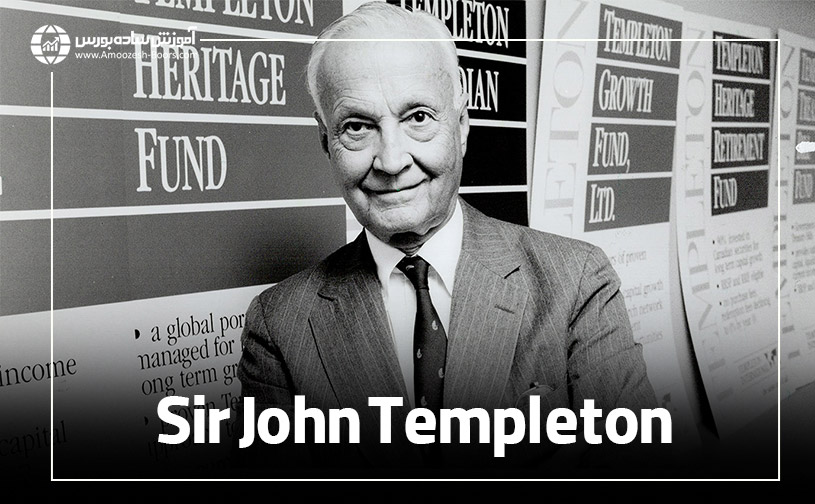 جان تمپلتون (Sir John Templeton)