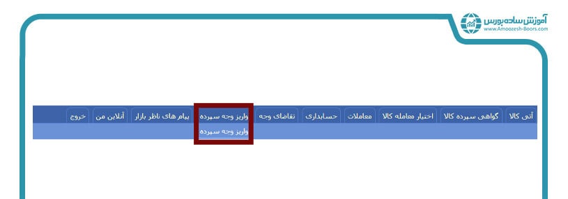 مراحل خرید نقره از بورس