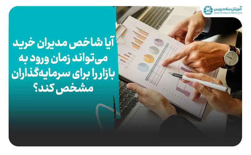 تاثیر شاخص PMI‌ بر دلار: