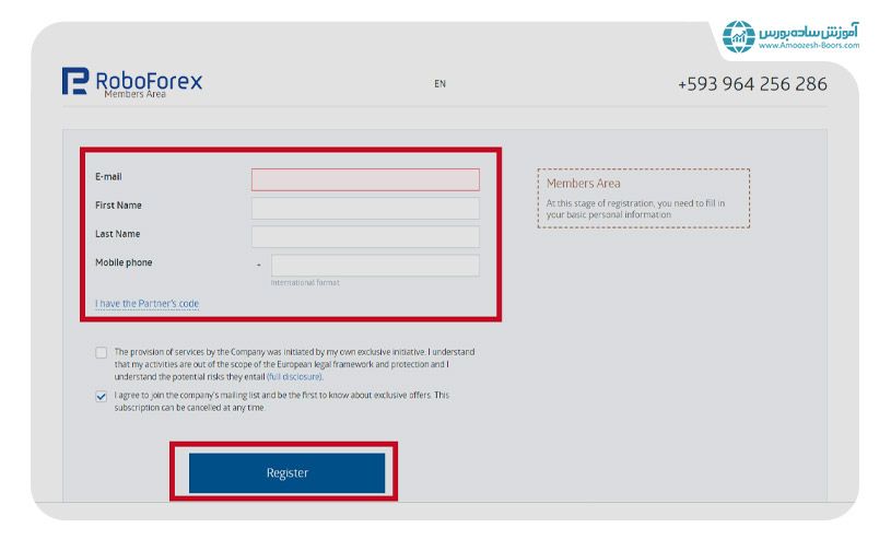 آموزش ثبت نام در روبو فارکس