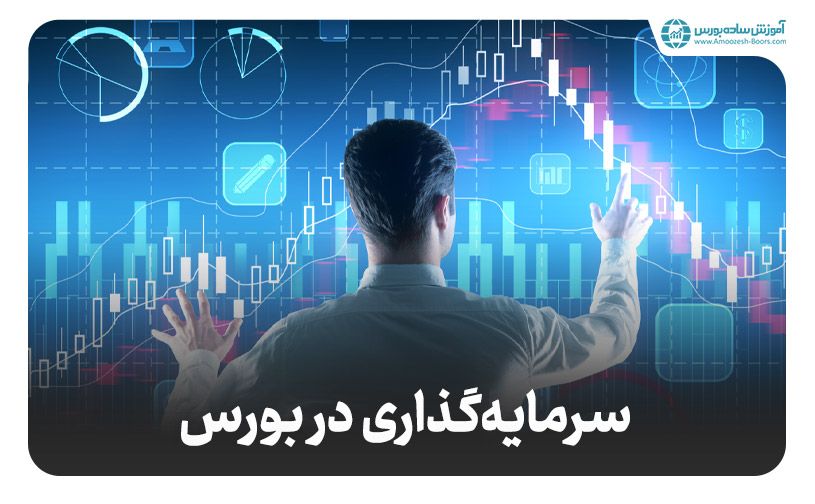 مقایسه سرمایه گذاری در مسکن و بورس